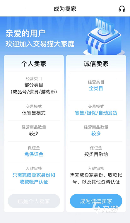 卡盟平台盗号问题严重吗账号交易安全吗