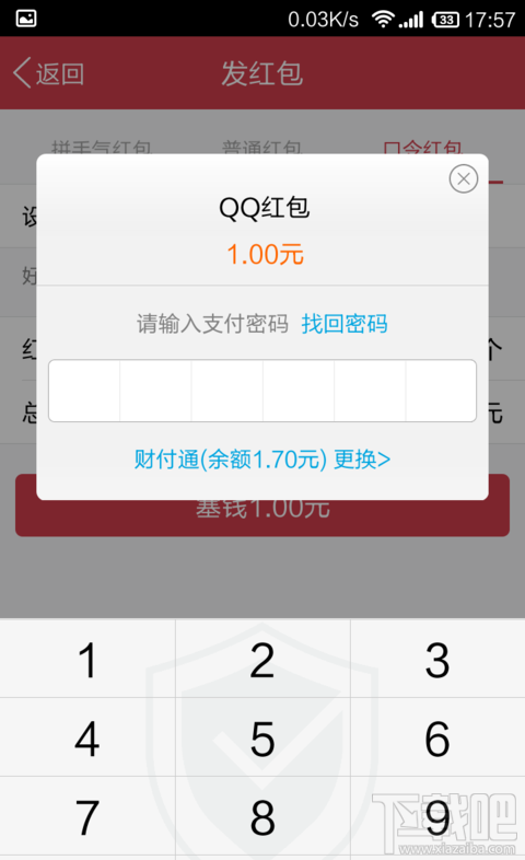 卡盟支付密码忘记如何找回 充值金额能退吗