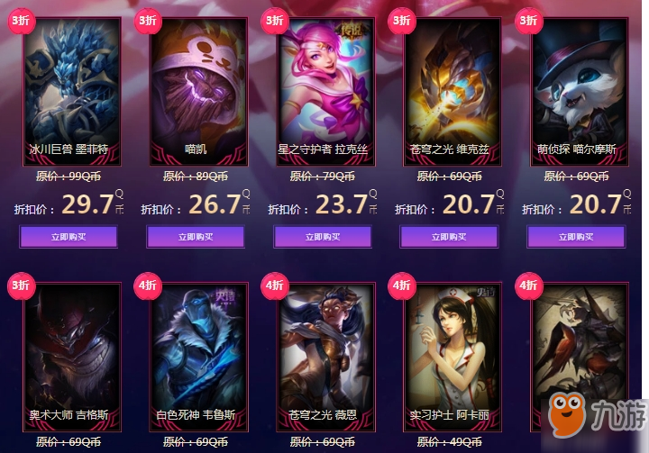 卡盟LOL抽皮肤靠谱吗在哪领取抽奖皮肤