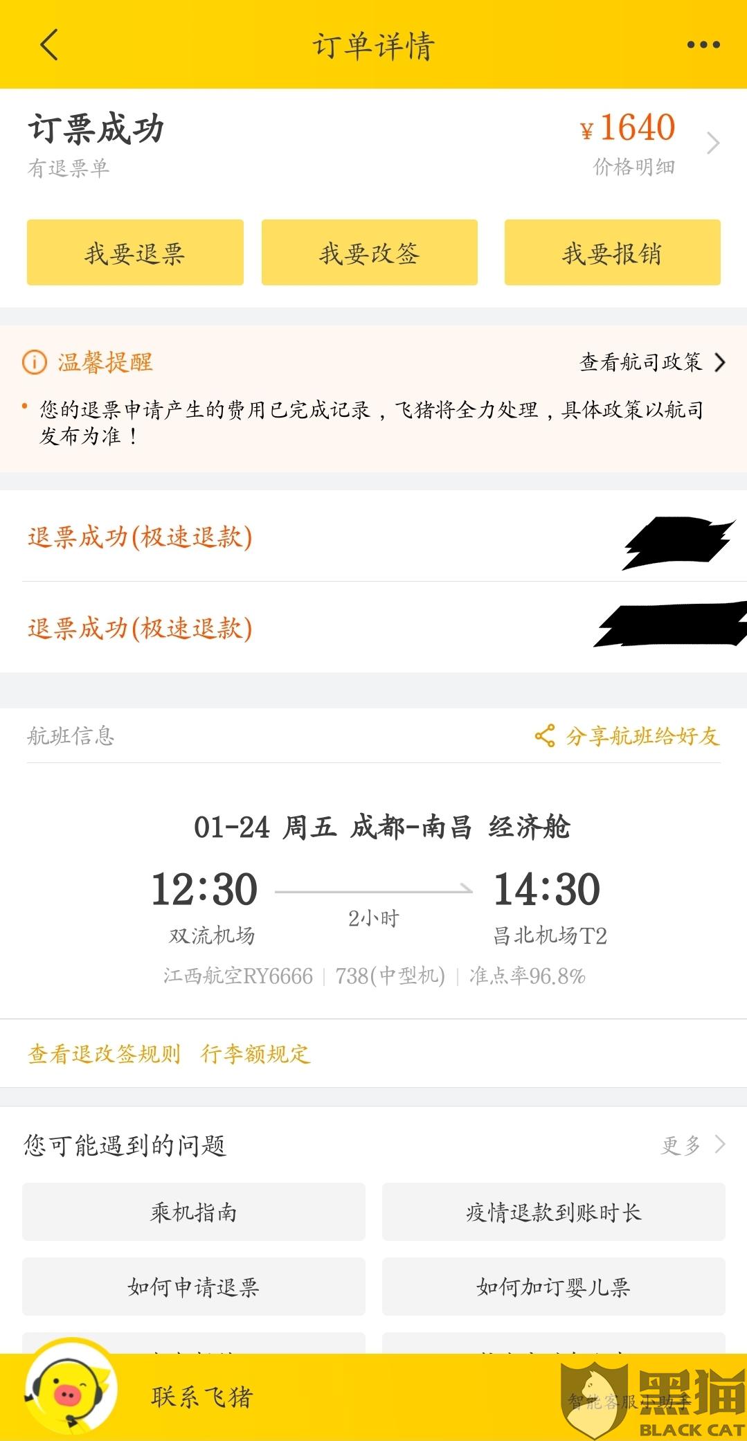 卡盟投诉订单退款流程是怎样的如何退钱给客户