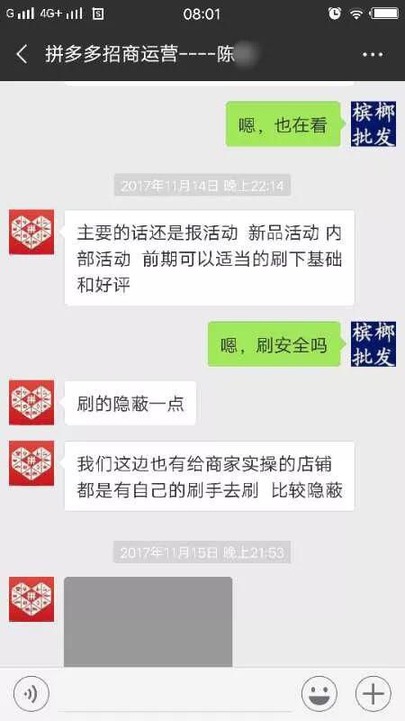 卡盟拼多多领现金靠谱吗刷单赚钱可信吗