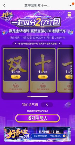 卡盟文创星卡梦少女卡册 星卡官网有哪些特色