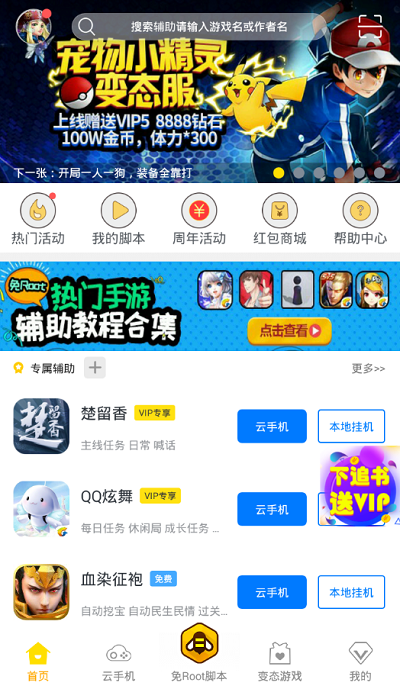 卡盟cheto辅助低价靠谱吗手游辅助网安全吗
