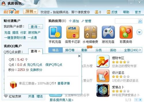 卡卡盟Q币变现可靠吗刷QQ钻还值得信赖吗