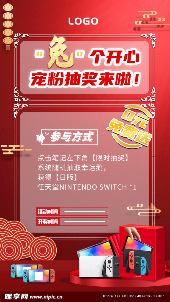 图卡盟抽奖活动全程是怎样的
