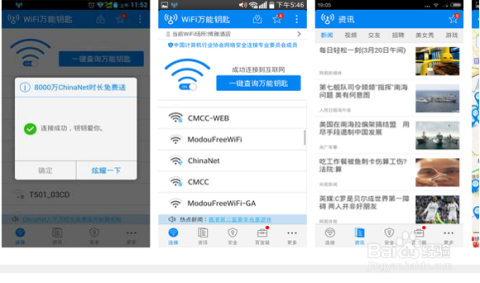 卡盟如何破解WiFi卡盟网辅助工具好用吗