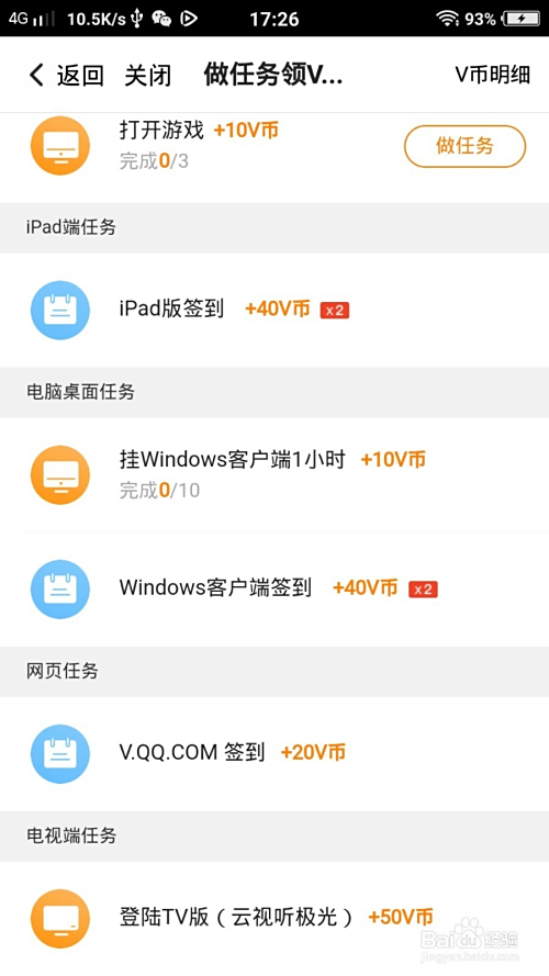 卡盟年费腾讯视频会员好还是永久VIP更划算