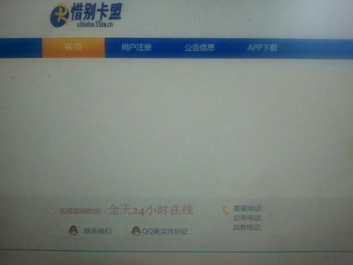 卡盟分站前台如何查找分站会承担法律责任吗