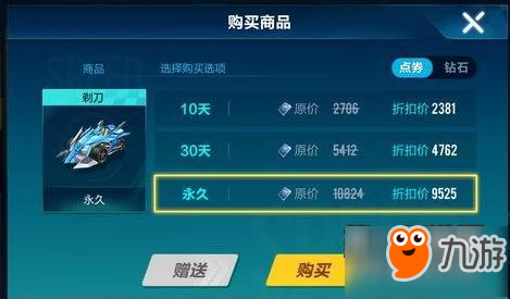 卡盟手游飞车点券靠谱吗卡盟点卷怎么买