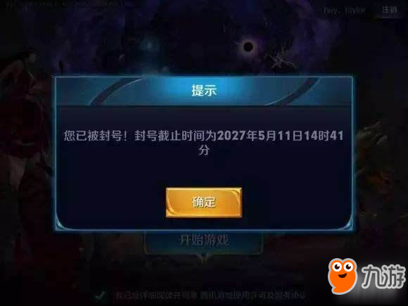 卡盟为何导致王者荣耀封号封号器如何运作