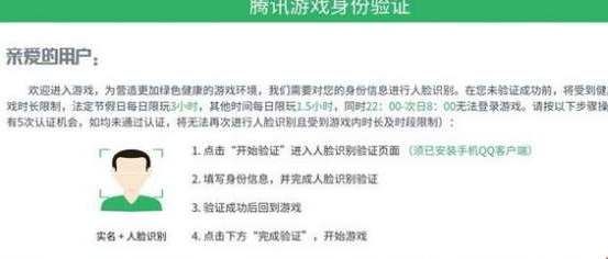 和平精英人脸识别卡盟是什么