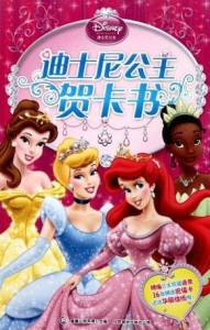 卡盟迪士尼公主卡片系列怎么样