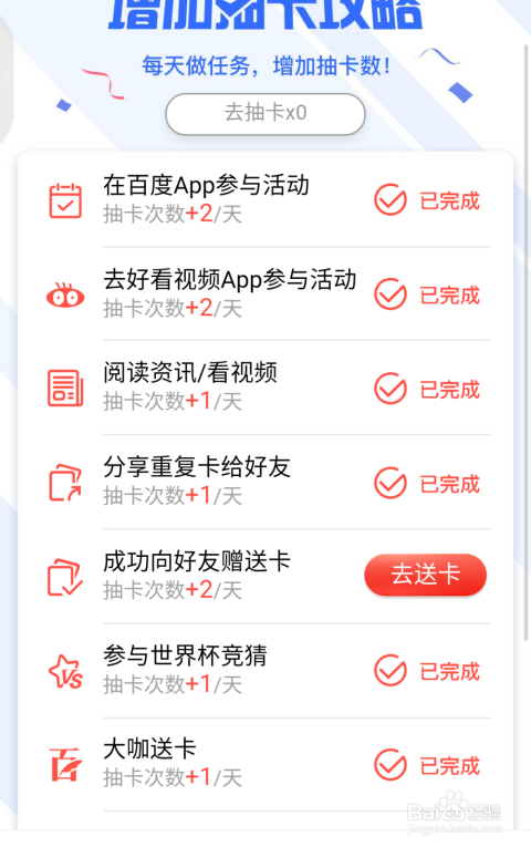去哪儿卡盟集卡活动怎么参与