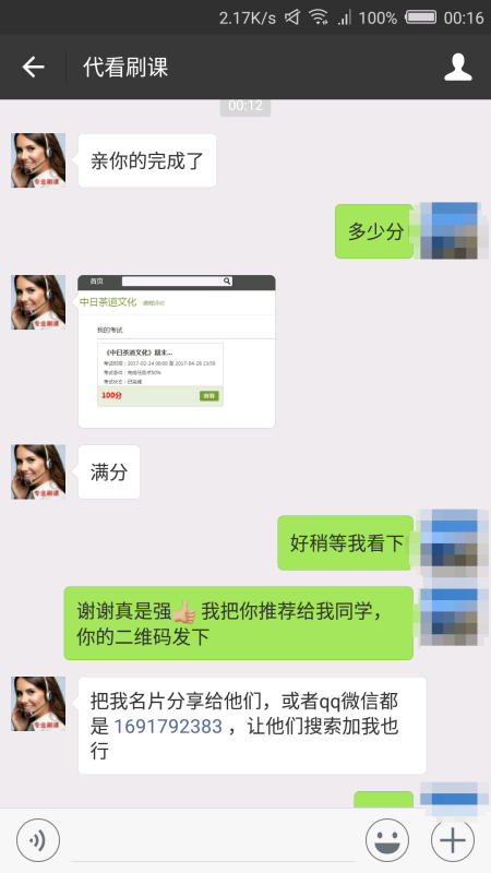 卡盟易班点赞代刷可靠吗刷课官网安全吗