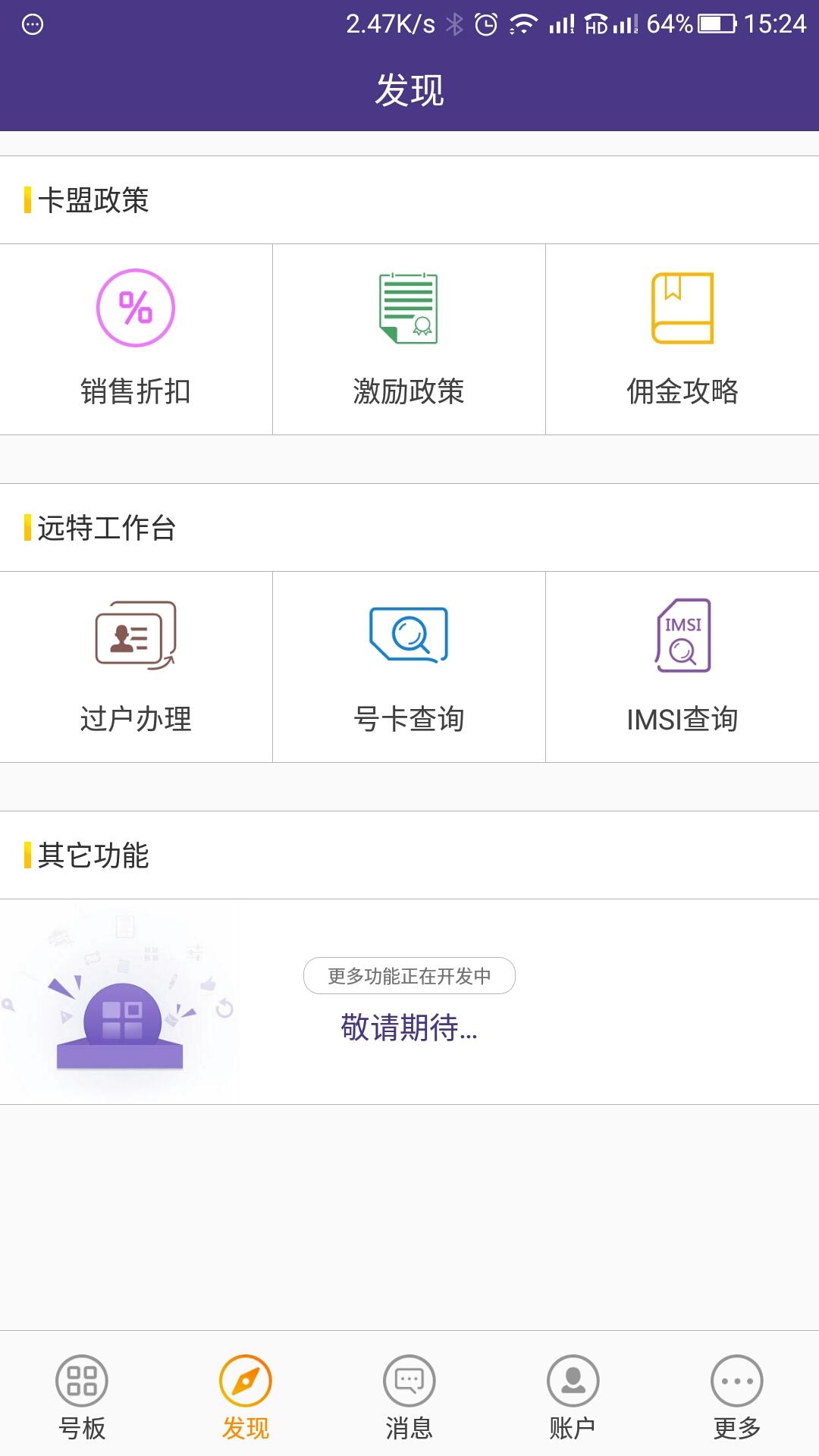 卡盟手机下载地址在哪里如何获取卡盟下载链接