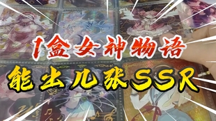卡盟文创女神物语和卡游女神物语有何不同