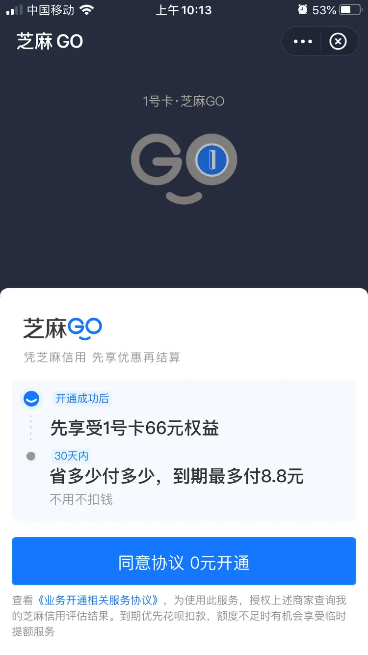 友卡支付U盟是什么如何使用