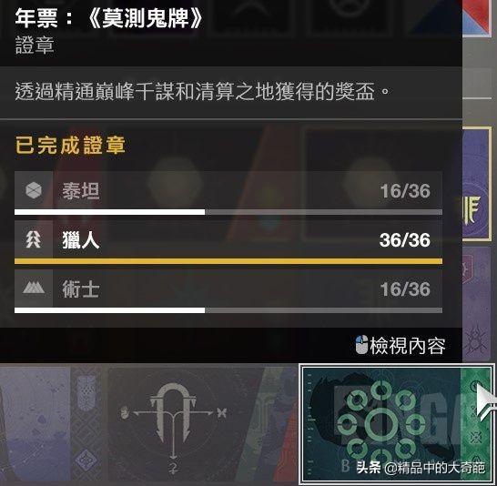 命运2淘宝代刷会封号吗