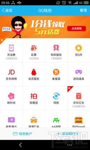 卡盟50元充100话费真的吗1折优惠可信吗