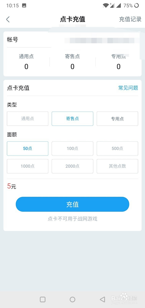 卡盟代充点券邮箱靠谱吗卡盟点券安全吗