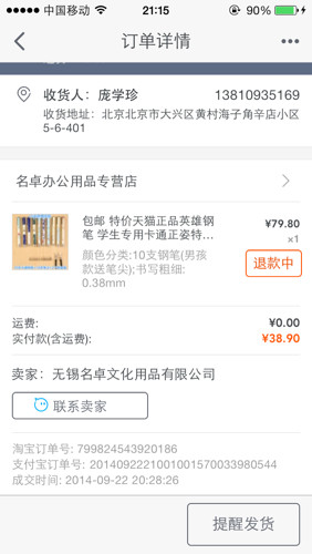 卡盟催单技巧有哪些下单后如何申请退款