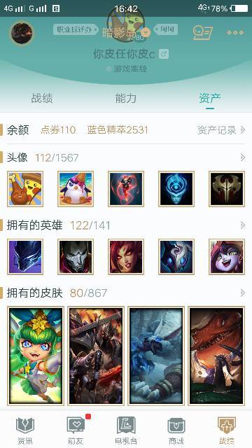 卡盟LOL代练靠谱吗联盟代练平台哪个好
