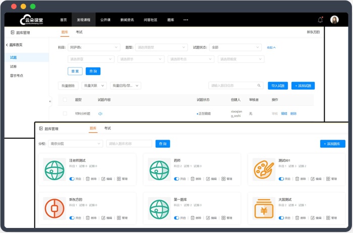 卡盟平台官网网课排行如何哪个平台更靠谱