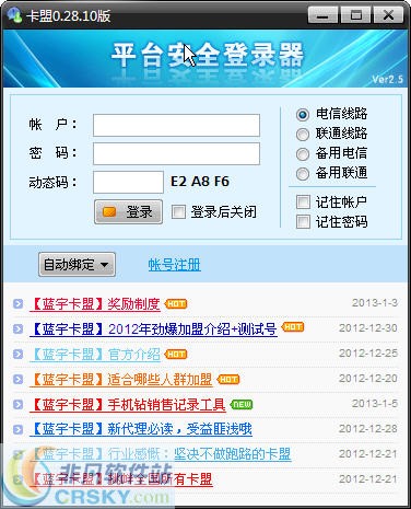 卡盟帮助信息图片如何制作辅助下载地址在哪