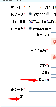 卡盟账号购买时如何备注