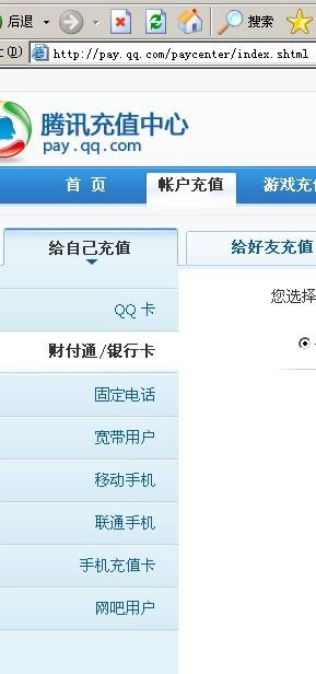 哪些卡可以充值Q币