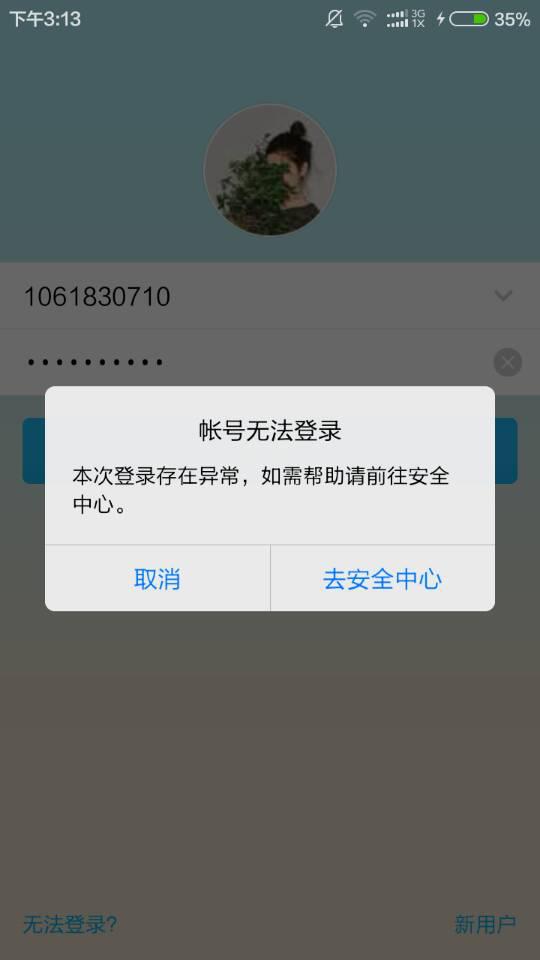 卡盟封号QQ会影响账号安全吗卡盟会盗号吗