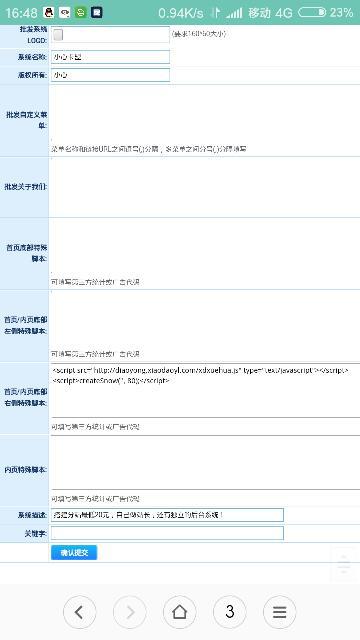 卡盟手机一键装修靠谱吗分站装修脚本怎么用