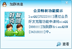 卡盟好友克隆怎么操作买了之后如何使用