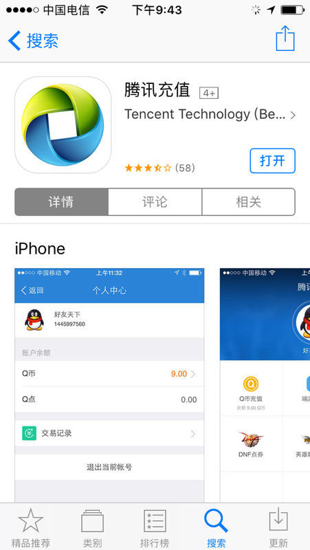 卡盟平台官网如何找回QQ卡盟平台Q币充值方法