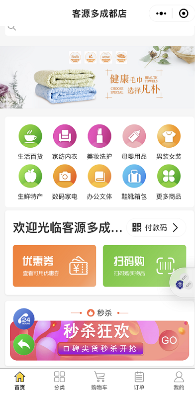 商超积分代刷平台真的靠谱吗