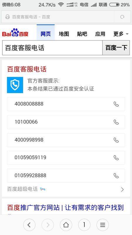 卡盟平台客服电话是多少官网联系方式在哪