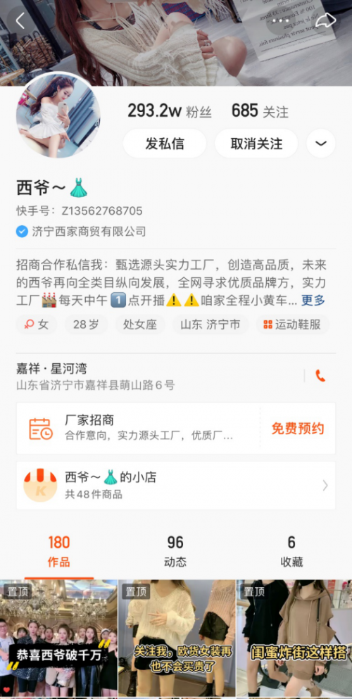 卡盟快手直播协议粉丝真的只需3元一万吗