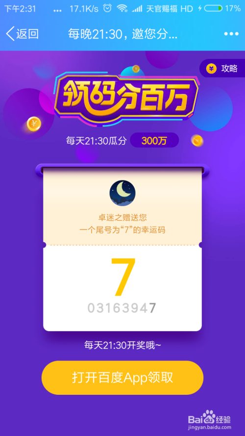 卡盟抖音点赞免费吗如何领取抖音免费赞