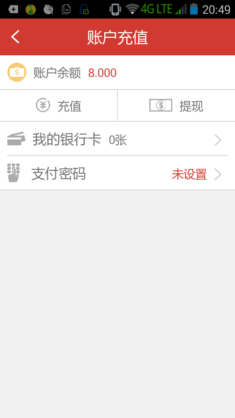 卡盟交易密码未设置 能否进行密码需求操作