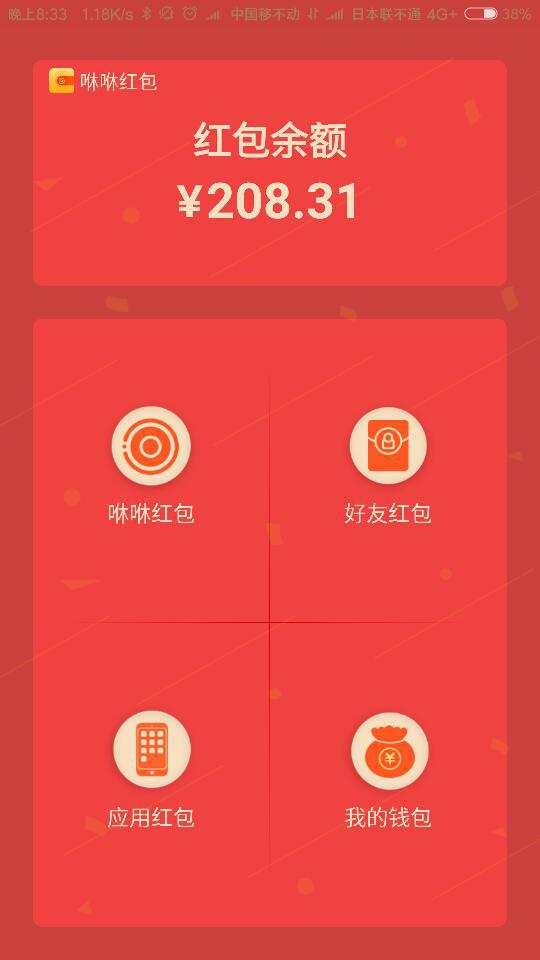 卡盟抢红包挂真的有用吗满300提现靠谱吗