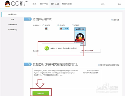 卡盟QQ群代码怎么复制qq卡盟平台官网在哪
