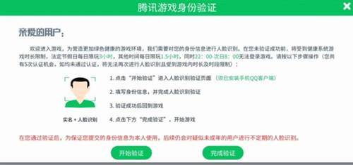 卡盟如何破除健康系统防沉迷网站靠谱吗