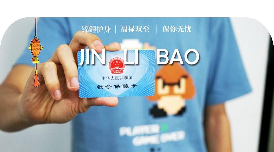南通哪里能代刷医保卡医保卡能否帮家人挂号