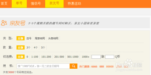 卡盟卖QQ靓号靠谱吗如何选择优质QQ号码