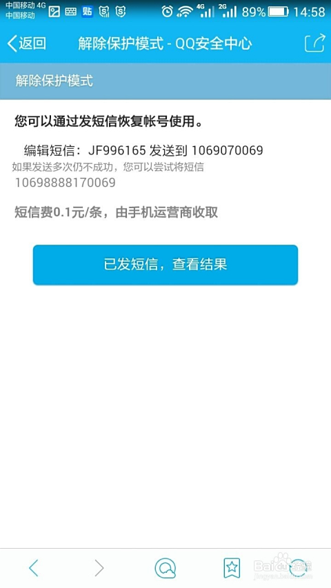 卡盟QQ解冻平台官网可靠吗如何快速解冻QQ