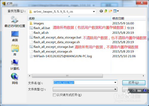 合正DA一代刷机教程靠谱吗