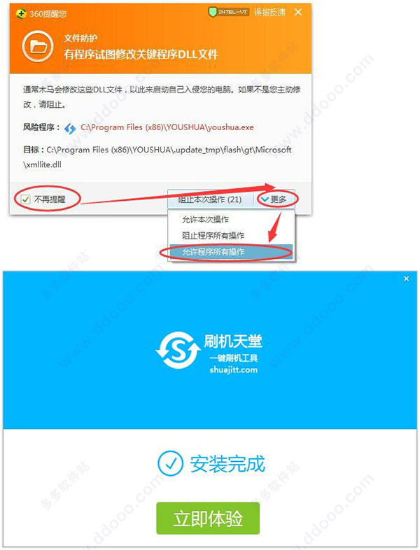 四代帝豪刷机工具下载地址在哪