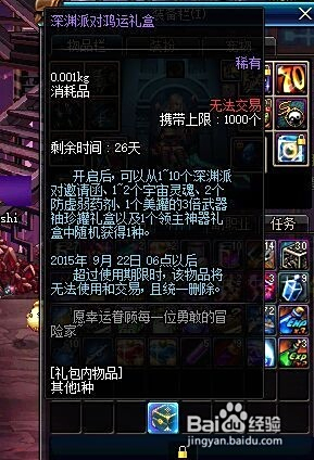哪里可以接地下城代刷深渊任务