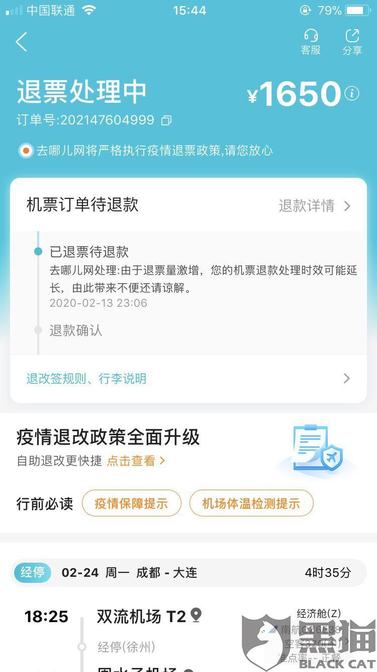 卡盟退款政策是怎样的能退吗