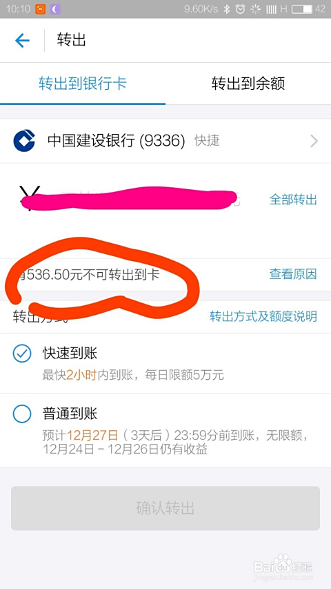 卡盟提现余额卡住不给怎么办钱为何提不出来